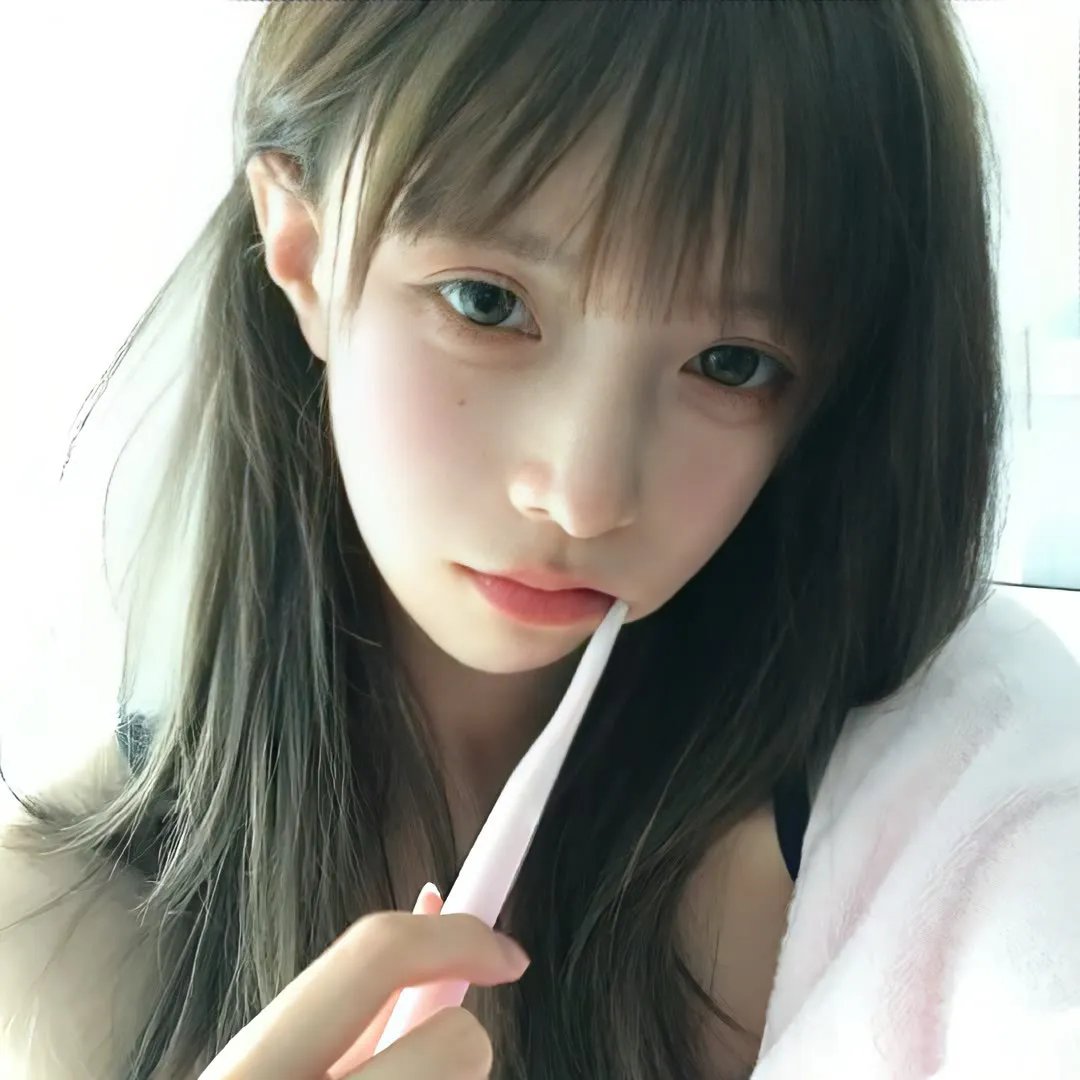 还是觉得你最好